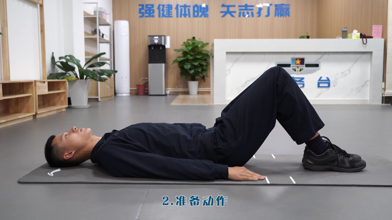 “仰卧起坐”新标准,示范动作来啦!_高清1080P在线观看平台_腾讯视频