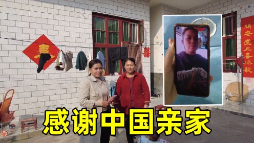 [图]老挝娘家条件太差，中国婆婆直接打钱救济，洋媳妇感动坏了