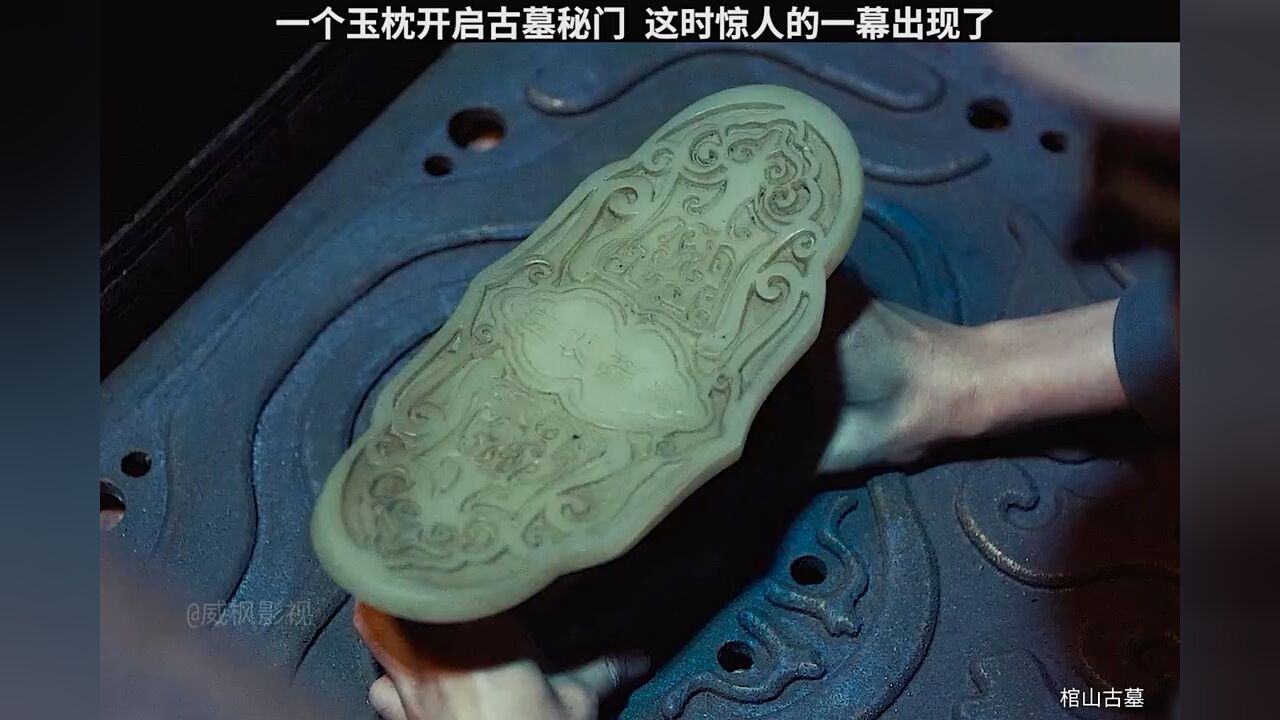 一个玉枕开启古墓密室，_腾讯视频