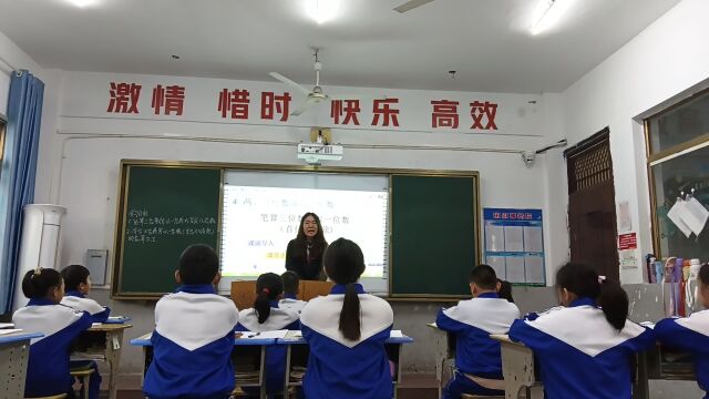 巢湖市一鸣学校三年级数学侯玲玲