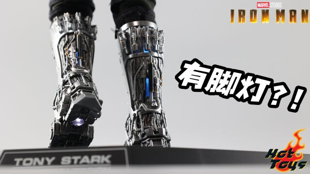 我终于买到带脚灯的Hot Toys钢铁侠了!【涛哥测评】