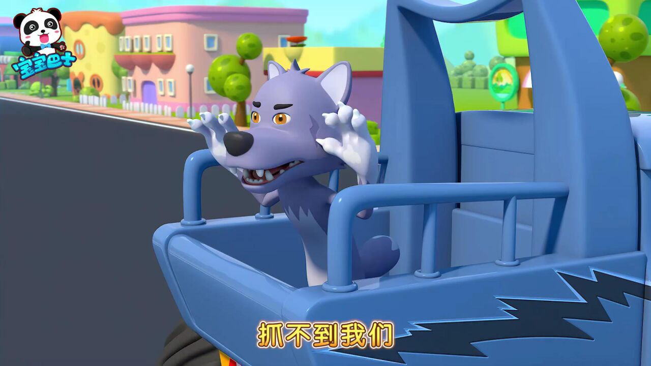 宝宝巴士疯狂怪兽车第20集:大灰狼太坏了,影响别人最后还撞车了_腾讯