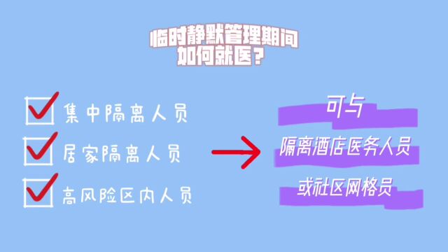 太原市疫情防控办温馨提示2