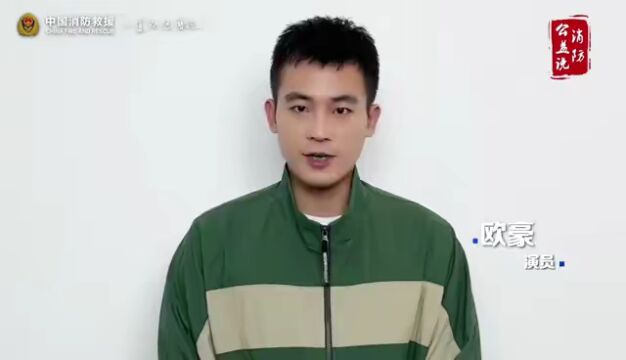 消防宣传视频 | 消防公益说