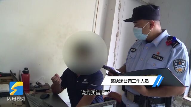 2200元假茅台掉包29000元真茅台 济南莱芜区一男子自导自演“掉包计”被快递小哥识破