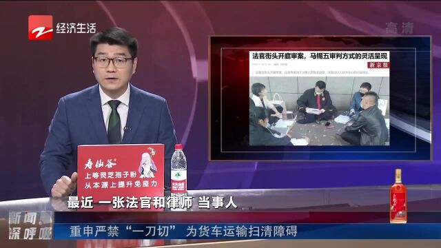 法官街头开庭审案 马锡五审判方式的灵活呈现