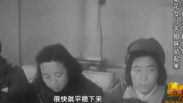 1949年改造烟花女,让人没想到的是,她们竟还相互看不起