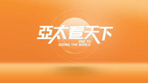亚太看天下:宁夏周-穿越腾格里2