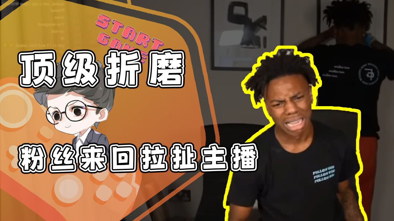 甲亢哥直播破1300w粉!却遭粉丝反复取关!观众来回拉扯当场破防!