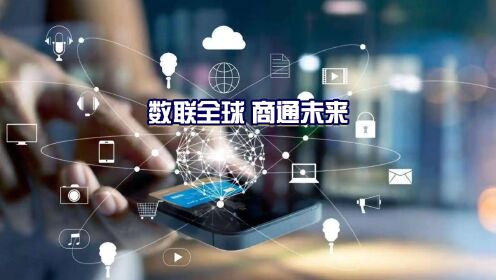 数据流通的“上海声音”浦东打造数据要素产业集聚区_高清1080P在线观看平台_腾讯视频