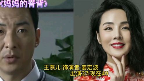 《母亲的战争》人物今夕对比:姜宏波演技精湛！郝平演技特棒