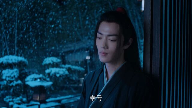 陈情令43集