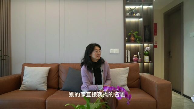 深圳名雕,匠心质造海怡东方业主专访