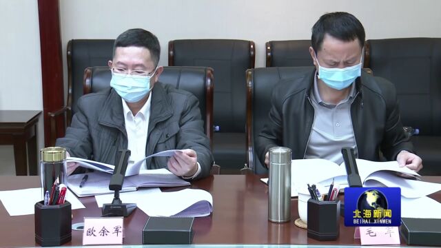 蔡锦军在市委大力推进清廉北海建设领导小组会议暨清廉北海建设推进会上强调:突出重点,系统推进,持续把清廉北海建设引向深入