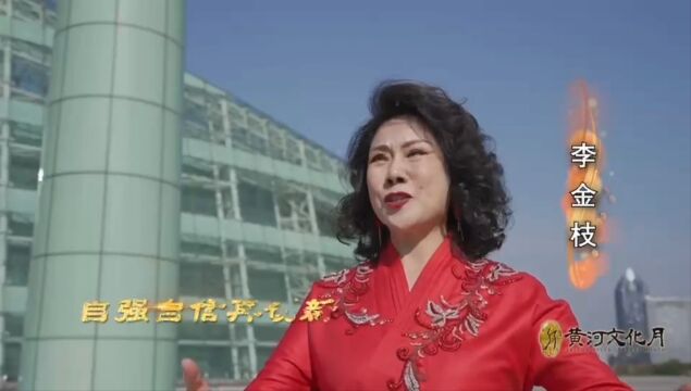 河南豫剧院六大名家演绎戏歌《锦绣中华万年春》.