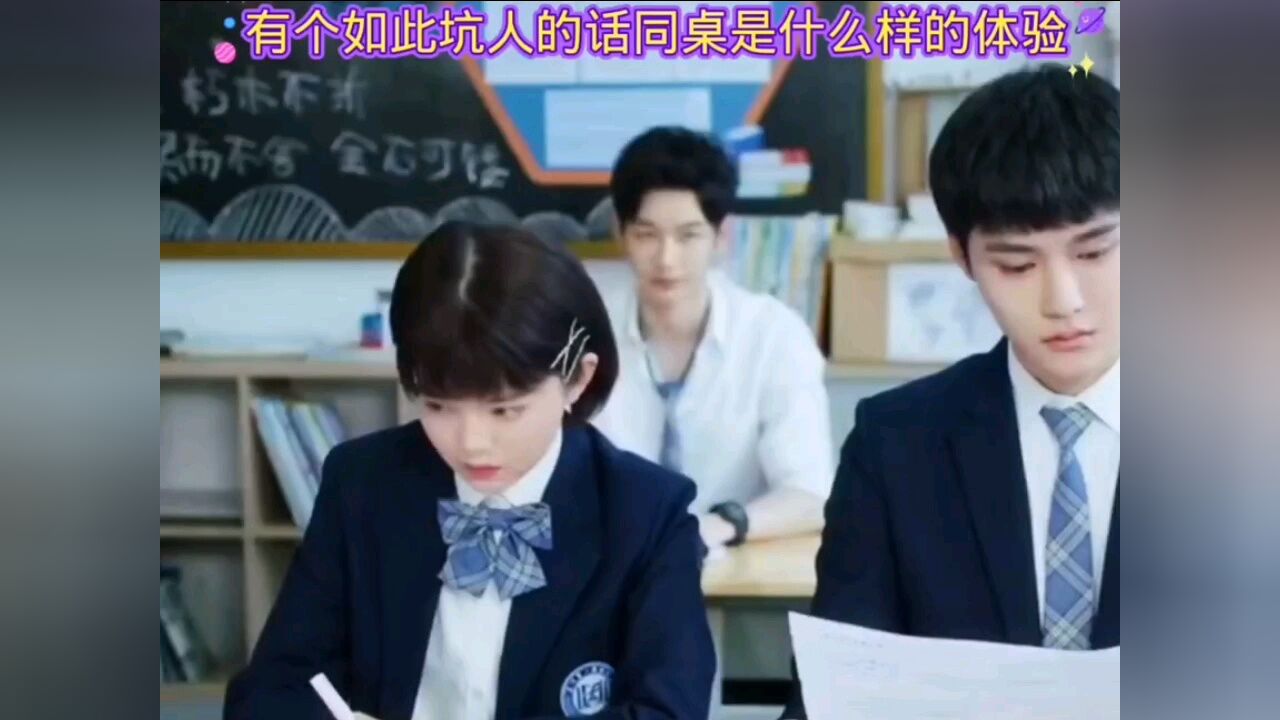 "青春"这同桌真会坑人啊_高清1080P在线观看平台_腾讯视频