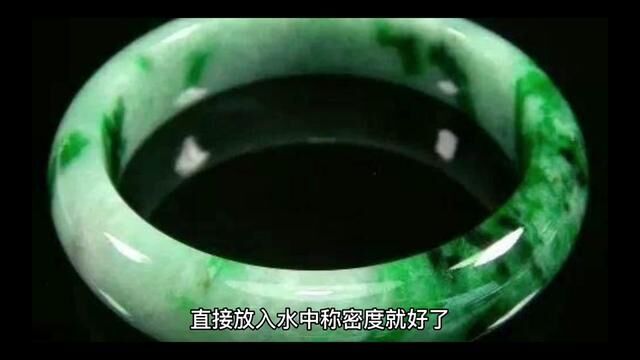 最简单鉴别玉石的方法,一分钟搞定!中学就学过!#玉石 #原石 #鉴定