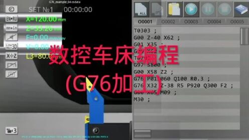 G76螺距加工#机械 #编程 #数控编程
