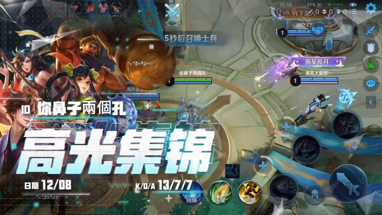 王者荣耀上官婉儿击杀集锦_高清