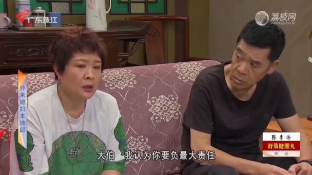 外来媳妇本地郎