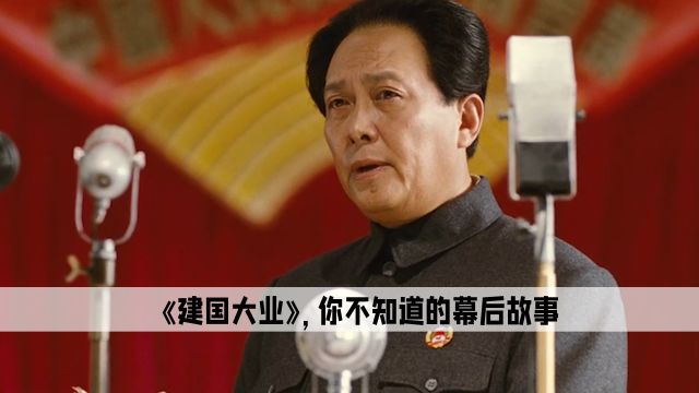 在拍摄《建国大业》时,冯小刚本色饰演,一句话吓尿陈坤