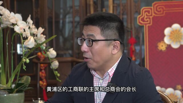 沪商追梦黄浦人③丨致敬“沪商精神” 喜庆二十大