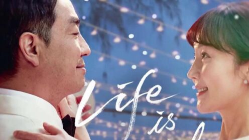 片名：《人生真美丽》下
女人带着老公跑遍韩国只为找到初恋
     