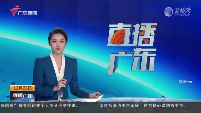 广州:培训机构“主动退费”?家长被骗过万元