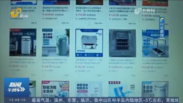 “懒人”洗鞋机火出圈,是解放双手的神器还是“智商税”?