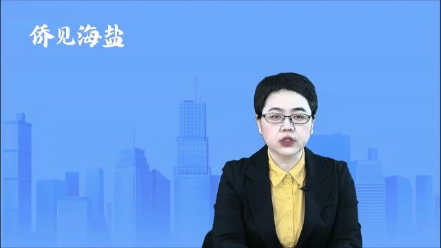 侨法课堂 有限责任公司责任真的是有限么?(2)