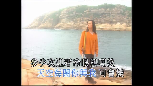 海阔天空高清mv