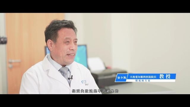 眼底医生常被称为“视网膜上的舞者”,而人体最精密珍贵的视觉器官眼睛,就是我们的舞台.——徐少凯#爱尔眼科#爱尔眼科徐少凯#徐少凯