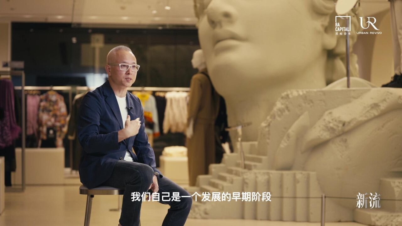 黑蚁《新流》对话UR创始人李明光(下)_高清1080P在线观看平台_腾讯视频