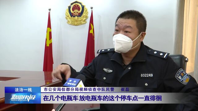 疯狂盗窃200多块电瓶!邢台一偷车贼被抓