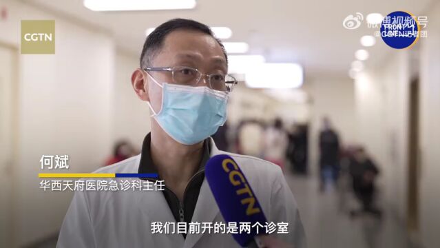 华西医院整合全院资源救治新冠患者