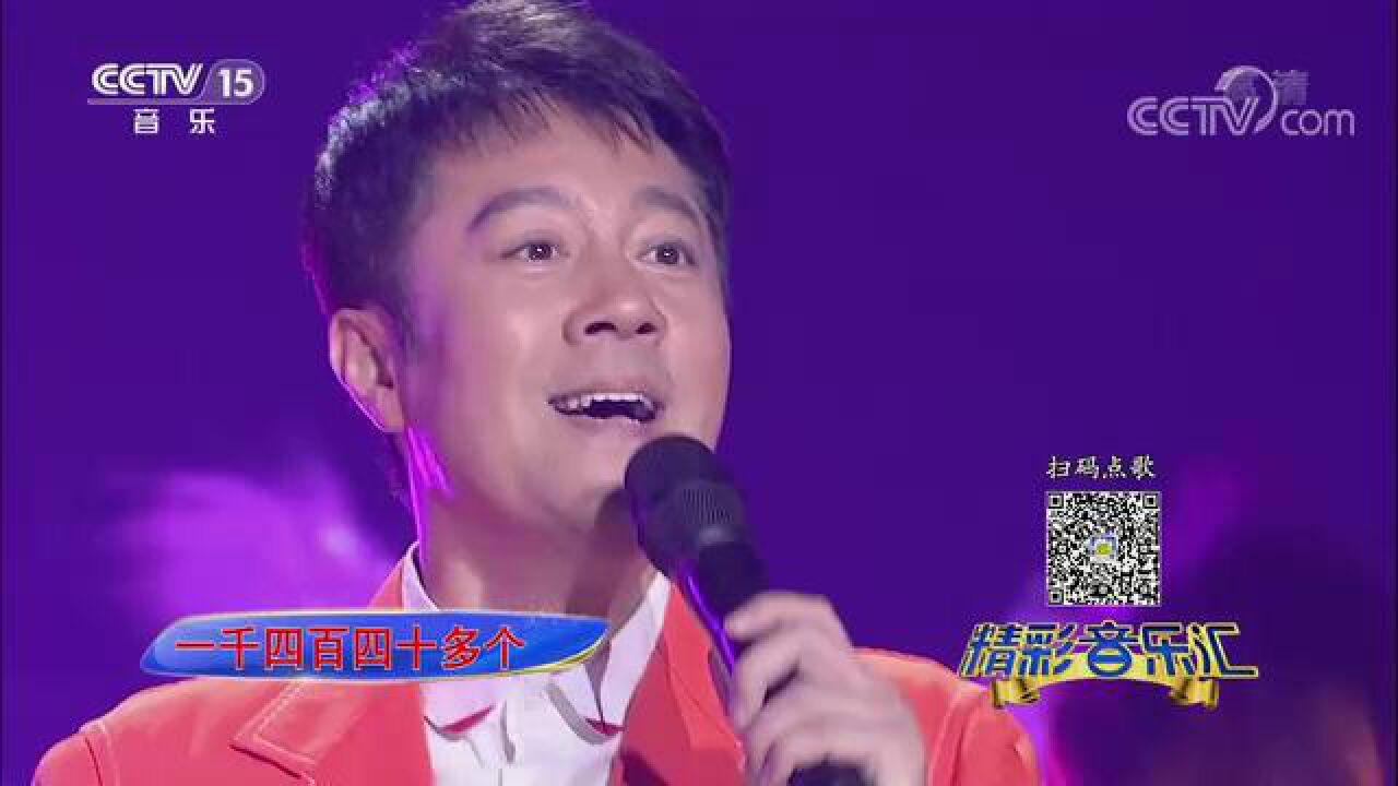 云教声乐_中国网络电视台-[精彩音乐汇]歌曲《三百六十五个祝福》演唱：蔡国庆_高清1080P在线观看平台_腾讯视频