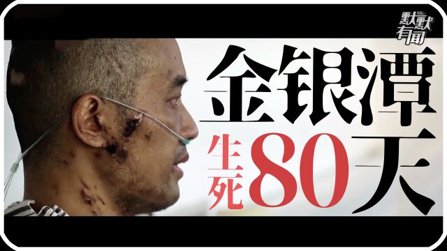 《金银潭实拍80天》:这部8.9分的纪录片,拍出了生与死的距离