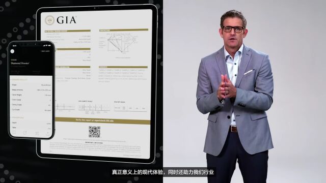 从明年1月起,你的GIA报告可以随身携带