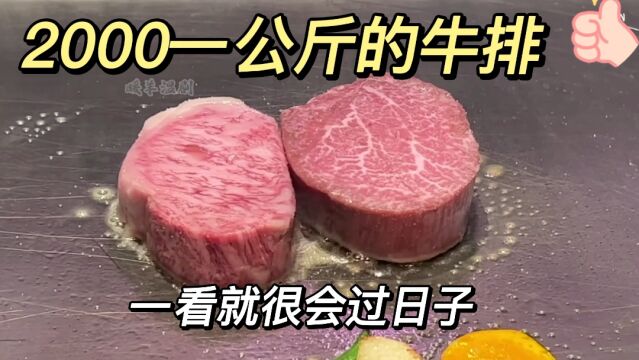 牛排里的奢侈品,2000一公斤的价格让人望而却步