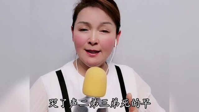 张晓英曲剧《刘备哭灵》