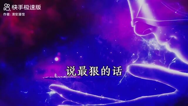 完美世界最具有人气的反派,不朽之王安澜. #完美世界 #小说 #动漫