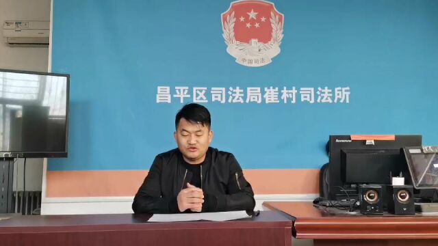 崔村中心小学法制讲座