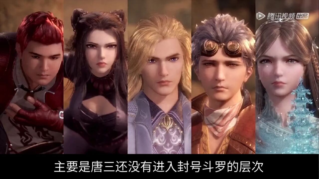 斗罗大陆：杀神昊天锤还在，修罗杀甲将会完整，唐三即将加强_高清1080P在线观看平台_腾讯视频