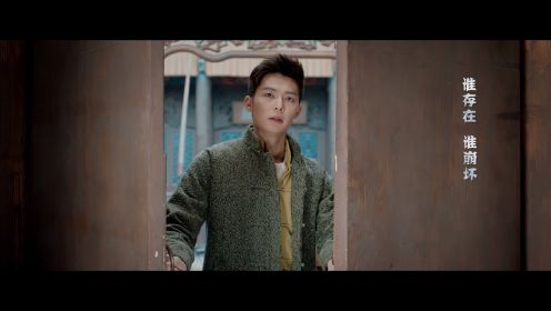 《虫图腾》主题曲MV《夜梦》发布！五系少年集结守护心中大义