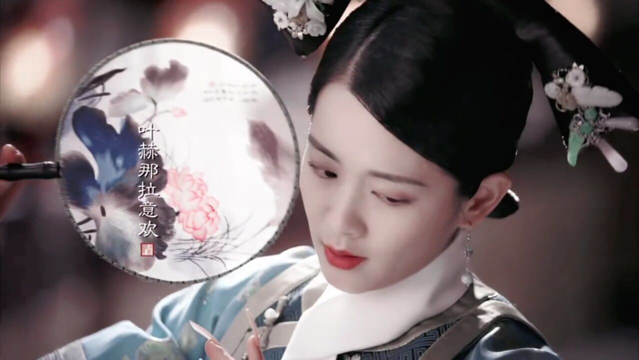 如懿传·意欢:一顾倾人城,再顾倾人国!