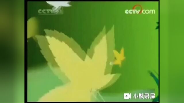 中央电视台《绿野寻踪》历年片头(20062019)