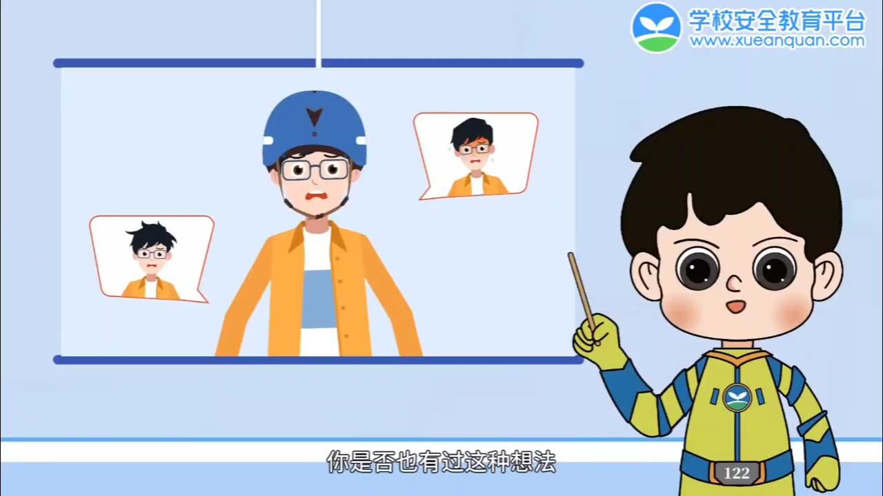 安全教育平台交通安全_高清