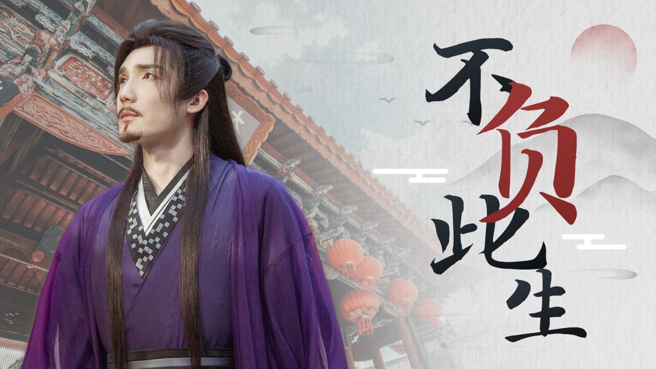 《少年歌行》赵玉真下山，不负此生不负卿_高清1080P在线观看平台_腾讯视频