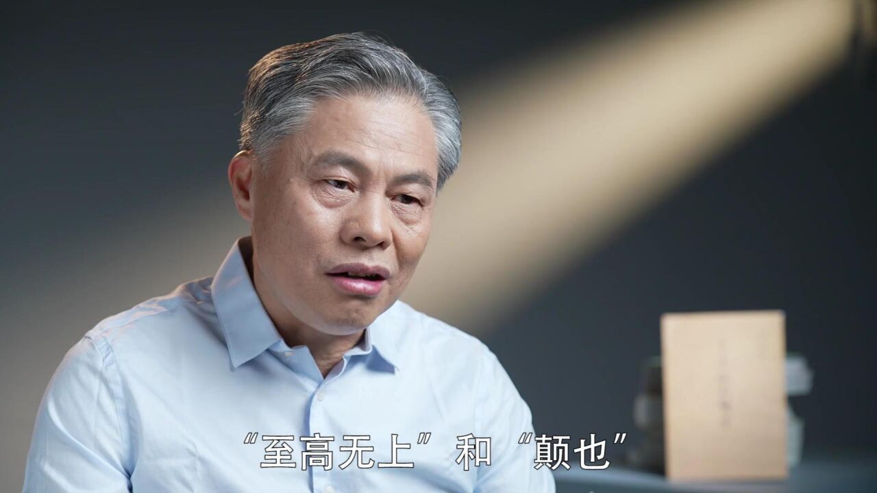 【典读中国】《说文解字》精读第一讲黄德宽传承千年的字典_10_高清1080P在线观看平台_腾讯视频