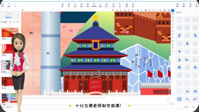 如何利用微课突破教学重难点和实现学生自主性学习多媒体课件设计制作 